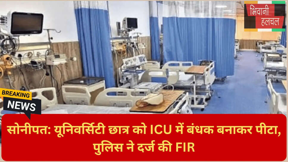 हरियाणा पुलिस FIR