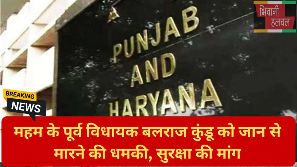 हरियाणा क्राइम न्यूज़