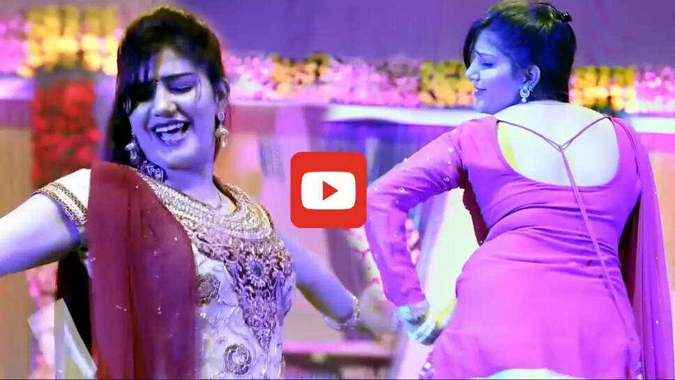 'गोली चल जावेगी' गाने पर सपना चौधरी ने मचाया गदर