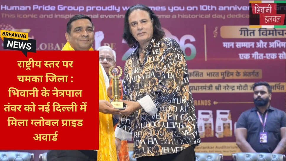 भिवानी सामाजिक कार्यकर्ता सम्मान