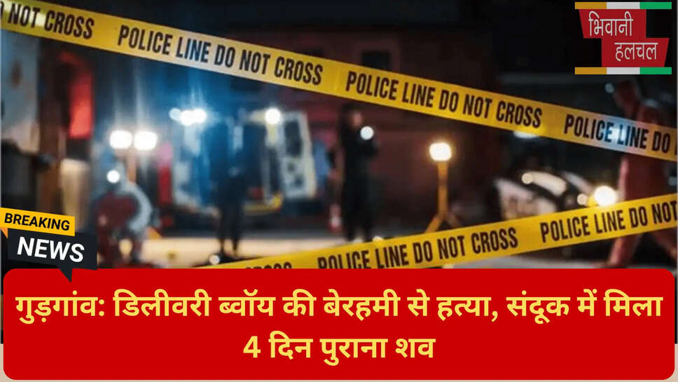 लिव-इन रिलेशनशिप मर्डर