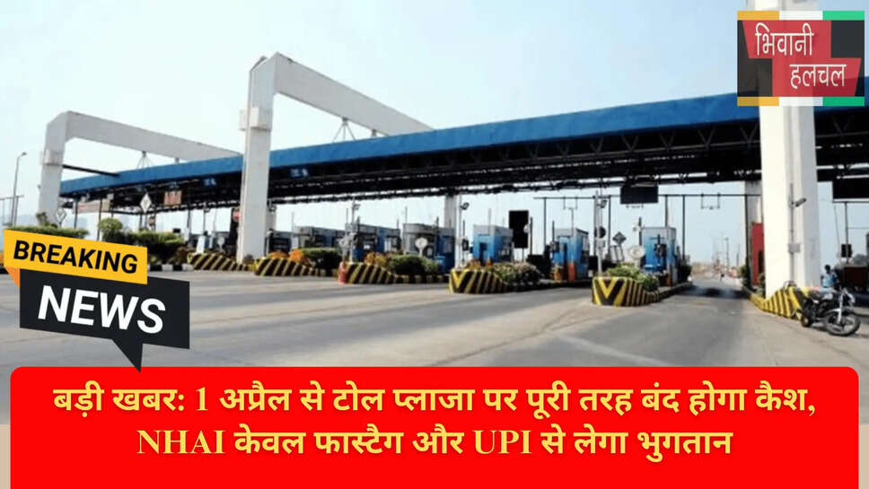 FASTag Mandatory April 2026