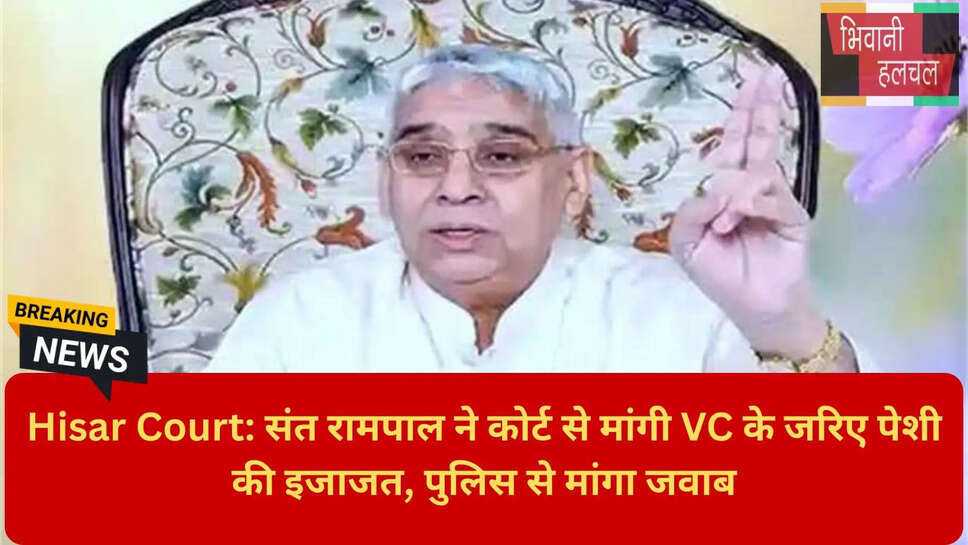 Sedition Case Sant Rampal Hisar