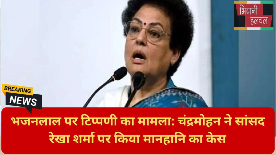 हरियाणा राजनीति समाचार