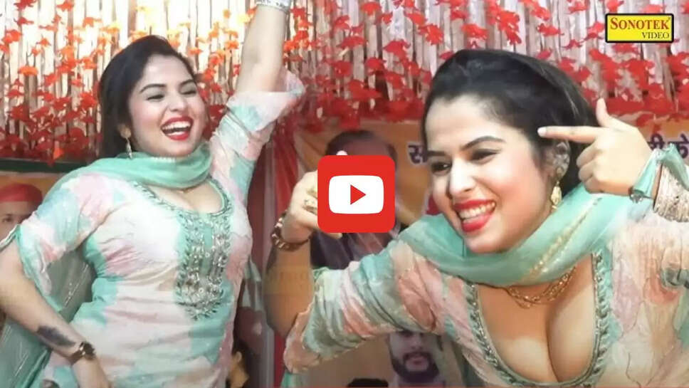  'ठुमका लाख लाख का' गाने पर मुस्कान बेबी ने लूटा&nbsp;लोगों का दिल, देखने आ गया पूरा गांव