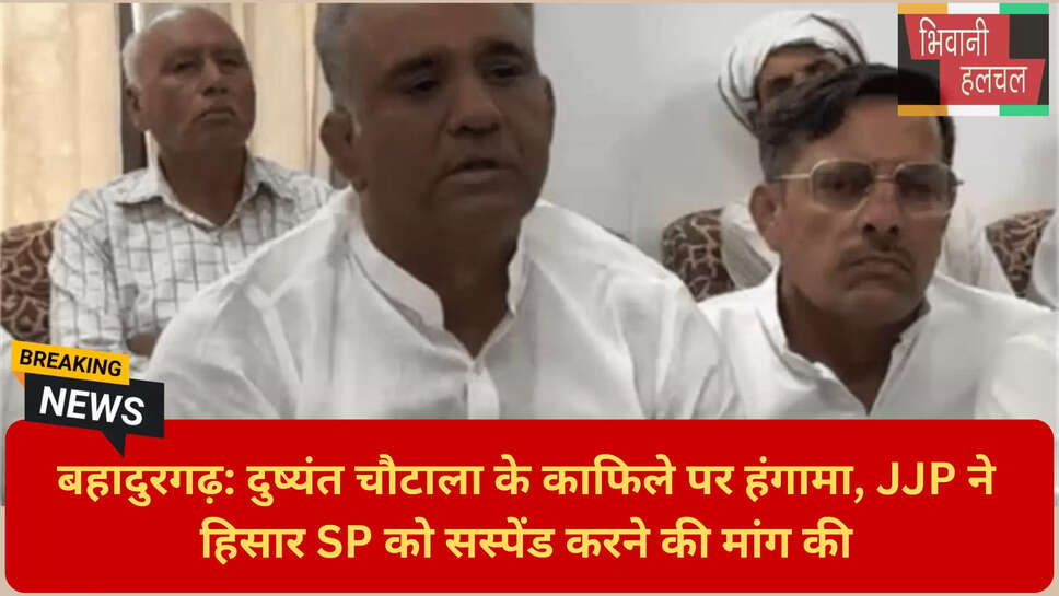 बहादुरगढ़ पीडब्ल्यूडी रेस्ट हाउस मीटिंग