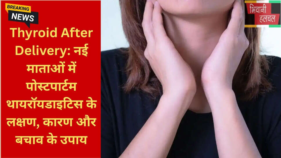 पोस्टपार्टम थायरॉयड ब्लड टेस्ट