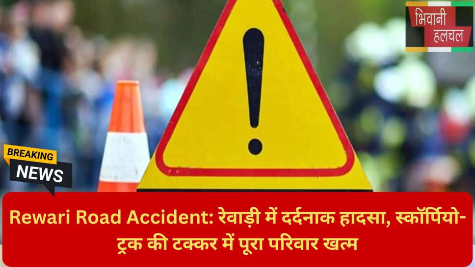 हरियाणा एक्सीडेंट न्यूज़