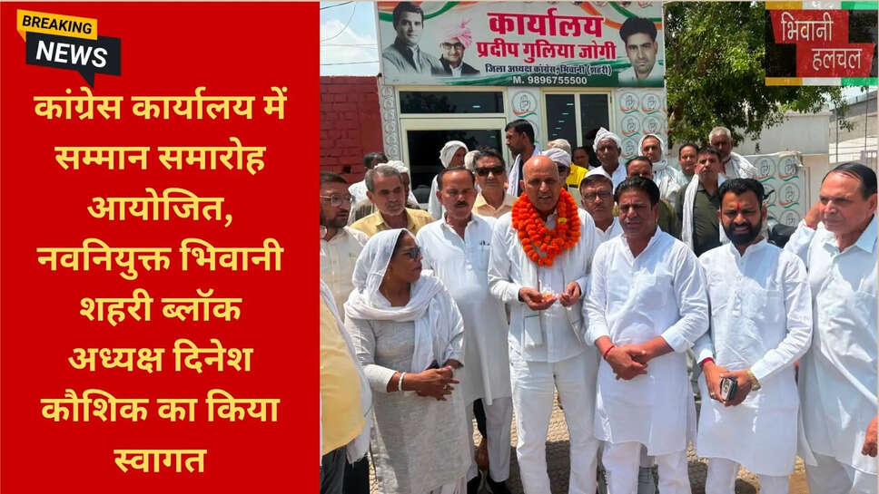 भिवानी राजनीतिक समाचार