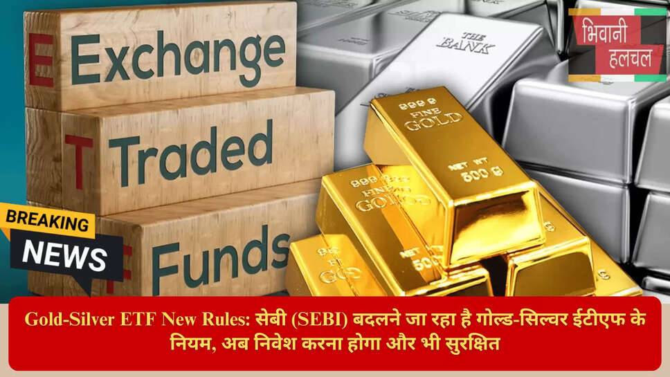 गोल्ड ईटीएफ प्राइस बैंड