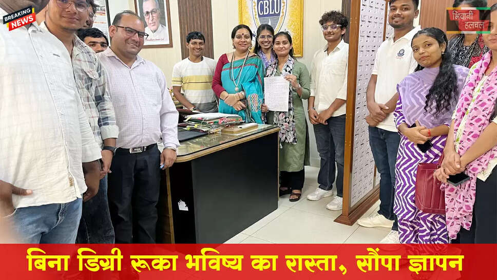 भविष्य अधर में! सोशल वर्क विभाग के छात्रों ने कुलसचिव से लगाई गुहार