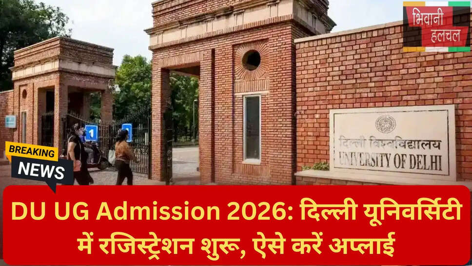 दिल्ली विश्वविद्यालय प्रवेश प्रक्रिया