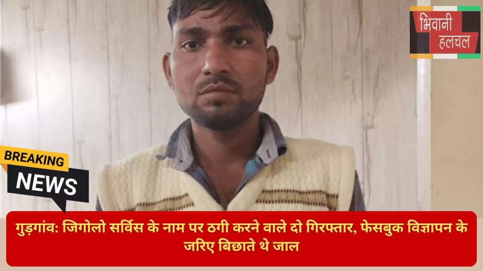 मानेसर क्राइम न्यूज़