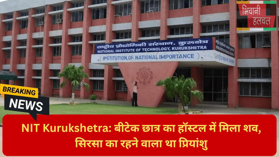 कुरुक्षेत्र पुलिस जांच