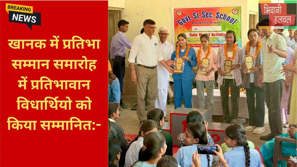 Haryana Board Toppers Honor Rally