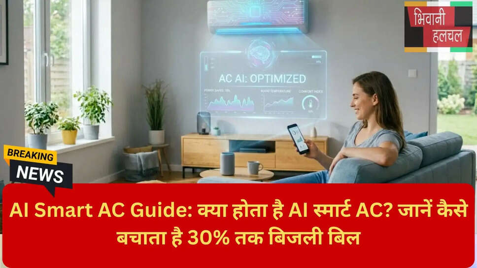 AI AC vs Normal AC Comparison