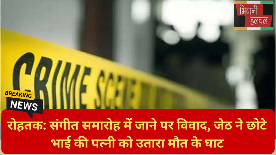 हरियाणा क्राइम न्यूज़ आज