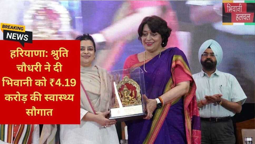 महिला एवं बाल विकास मंत्री हरियाणा
