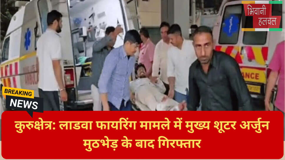 यूपी का शूटर गिरफ्तार