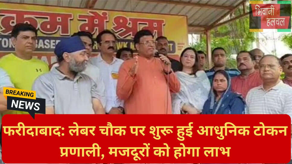 फरीदाबाद रोजगार योजना