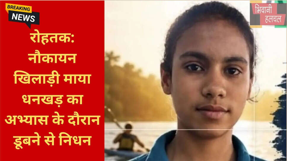 नेशनल कयाकिंग प्रतियोगिता