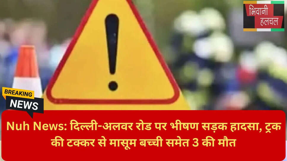 हरियाणा क्राइम न्यूज़