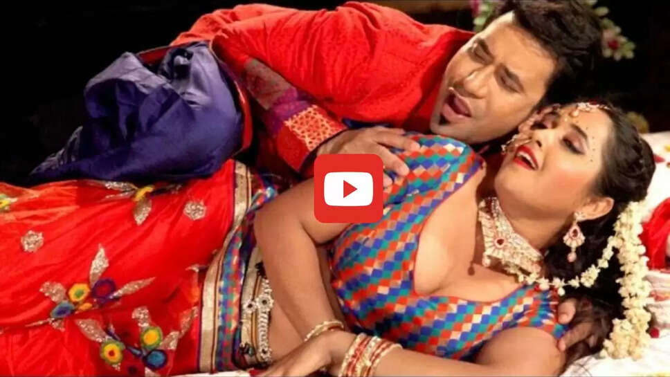 &lsquo;नथुनिया तार लेवे दा&rsquo; गाने में काजल और निरहुआ ने किया पलंगतोड़ रोमांस, देखकर फैंस के छूटे पसीने&nbsp;