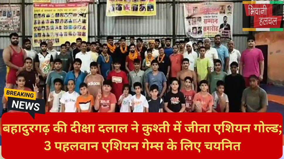 हरियाणा कुश्ती समाचार