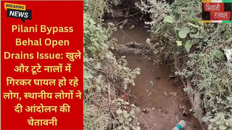 भिवानी बहल नागरिक समस्याएं