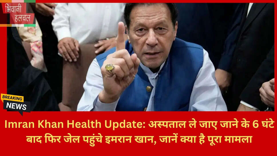 पाकिस्तान सुप्रीम कोर्ट इमरान खान