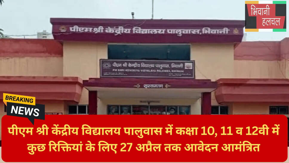 केंद्रीय विद्यालय संगठन एडमिशन गाइडलाइंस