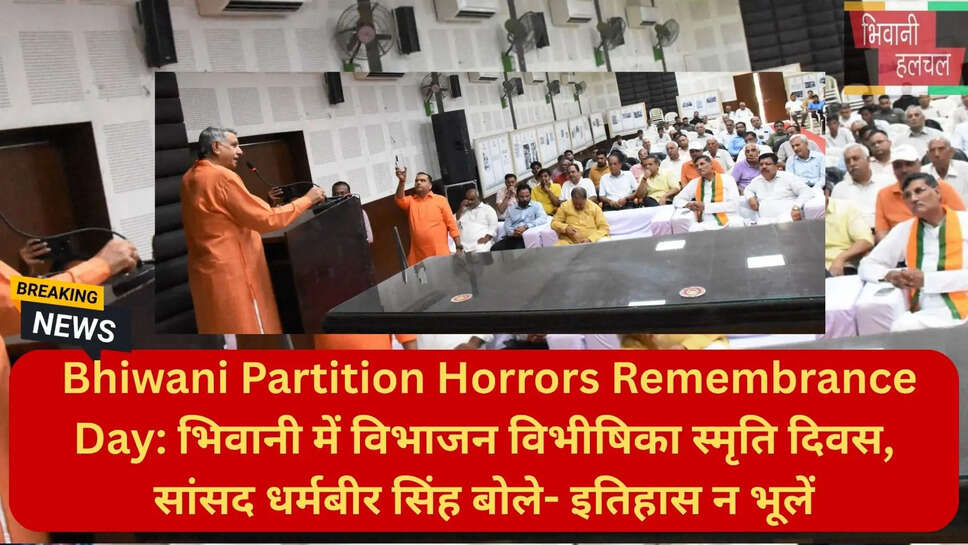 भिवानी समाचार