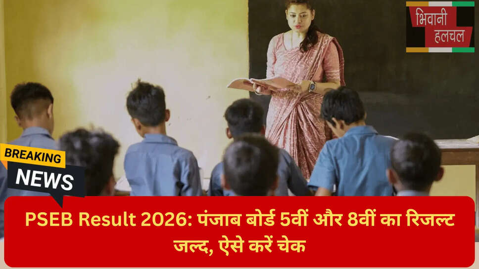 पीएसईबी सप्लीमेंट्री परीक्षा