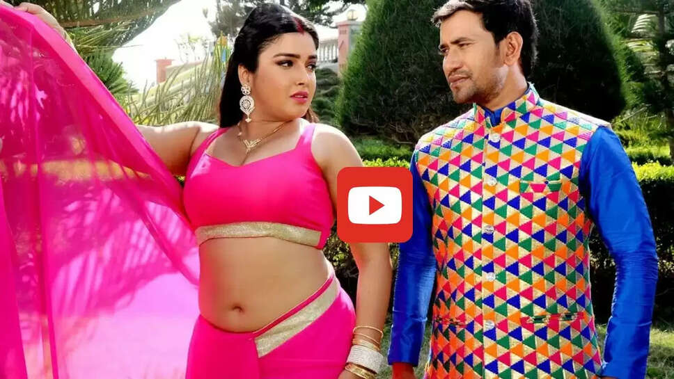 साड़ी का पल्लू गिरा आम्रपाली ने निरहुआ को बनाया दीवाना, देखें रोमांटिक Video