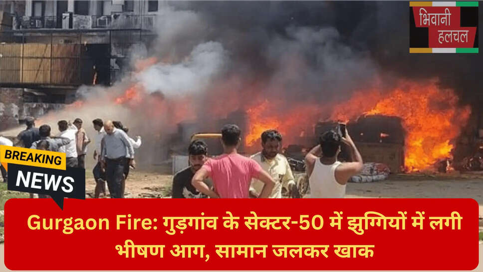 अवैध झुग्गियों में आग