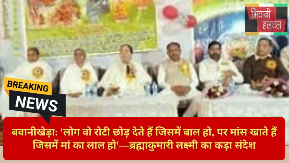 शाकाहार संदेश