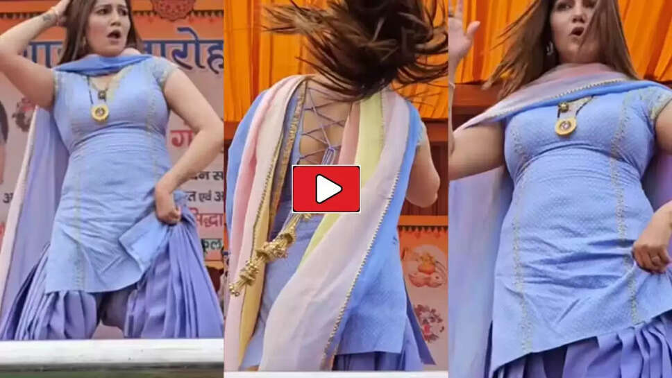 Sapna Choudhary Dance: सपना की लचकती कमर देख फैंस हुए दीवाने, इंटरनेट पर वीडियो ने मचाई धूम&nbsp;