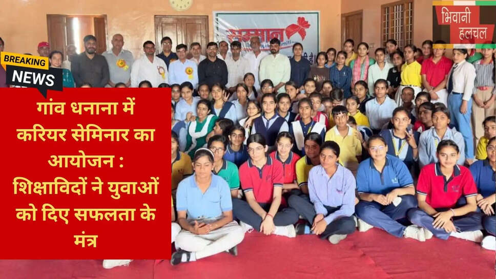 मेधावी छात्र सम्मान समारोह