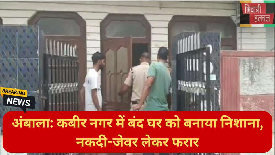 अंबाला पुलिस केस