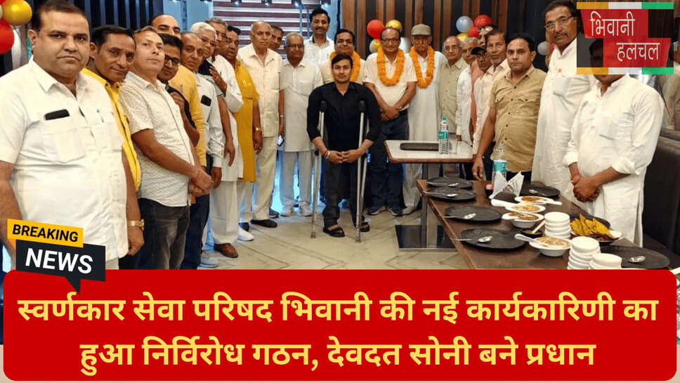 नई कार्यकारिणी शपथ ग्रहण