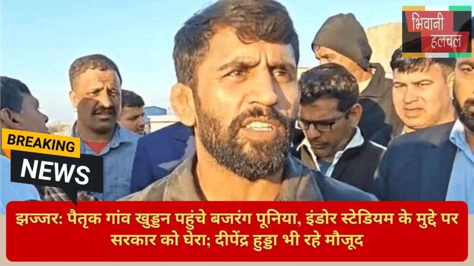 Bajrang Punia vs Haryana Govt