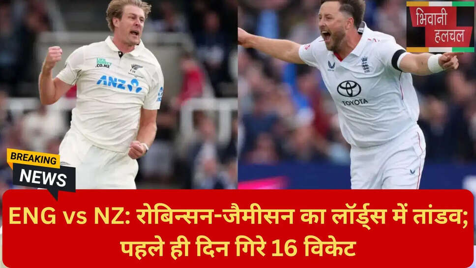 क्रिकेट न्यूज जून 2026