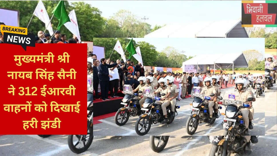 हरियाणा पुलिस आधुनिकरण