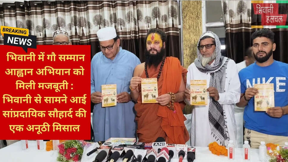 गौहत्या पर प्रतिबंध की मांग