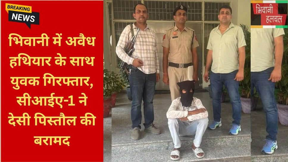 illegal pistol seized Haryana