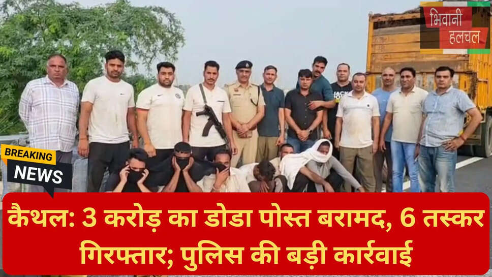 हरियाणा नशा तस्करी मामला