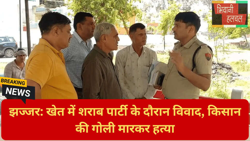 हरियाणा क्राइम न्यूज़