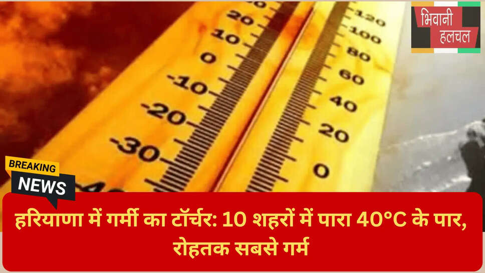 मौसम विभाग की चेतावनी