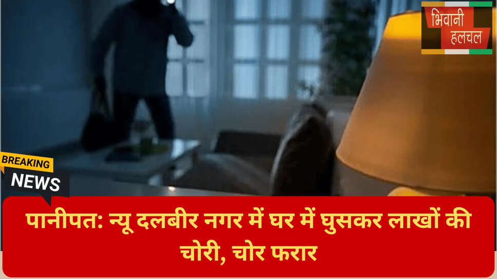 हरियाणा क्राइम न्यूज़