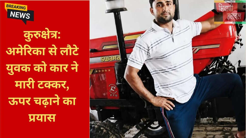 हरियाणा हिट एंड रन केस